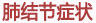 日逼内射鸡巴阴道黄色网址综合大全